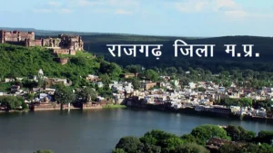 Rajgarh district